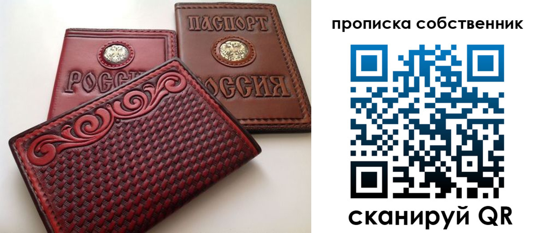временная регистрация недорого в Острове