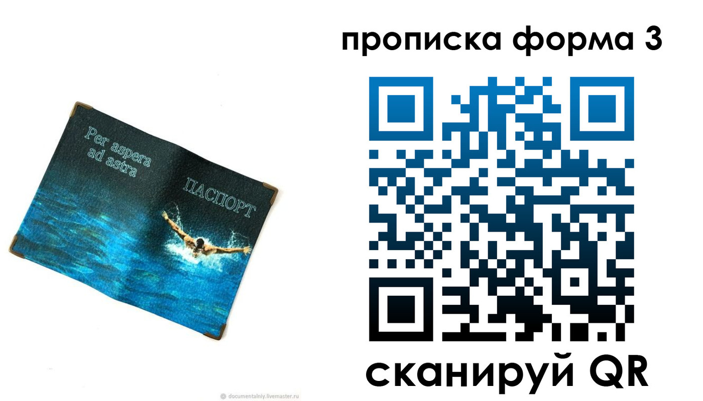 форма 3 в Острове