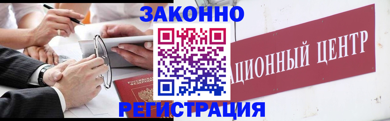 прописка для кредита в Острове