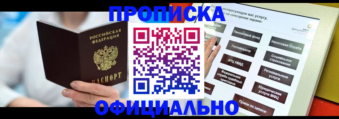 временная регистрация законно в Острове