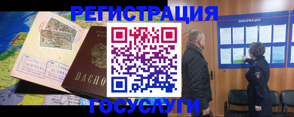 прописка паспорт в Острове
