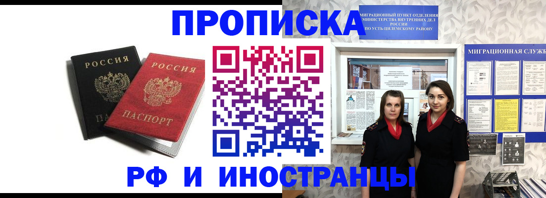 временная регистрация в Острове