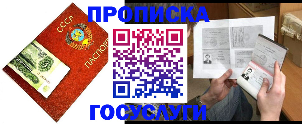 временная регистрация купить в Острове