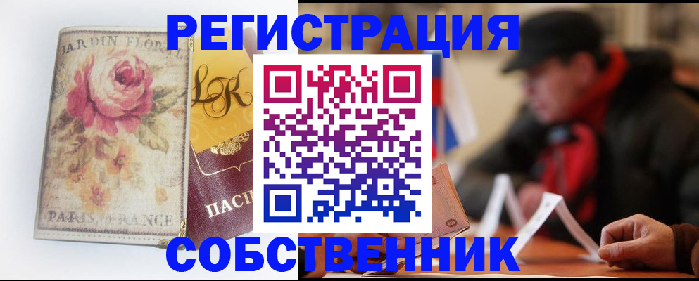 прописка для кредита в Острове