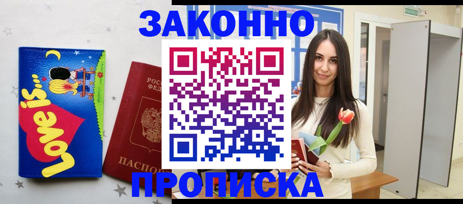 прописка иностранных граждан в Острове