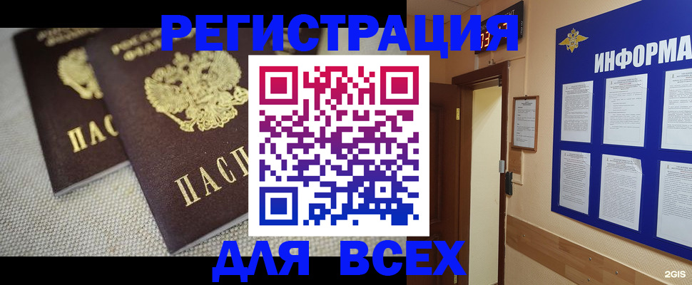 прописка для школы в Острове