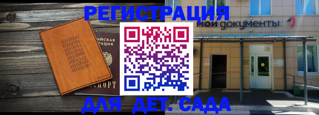 временная регистрация недорого в Острове