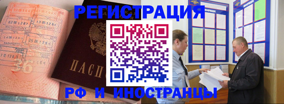 прописка иностранных граждан в Острове